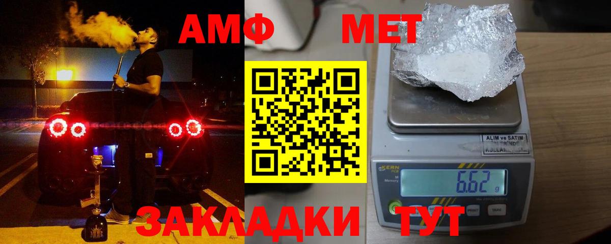 Истра  АМФ  Вход с VPN  АМФЕТАМИН Premium  АМФ 