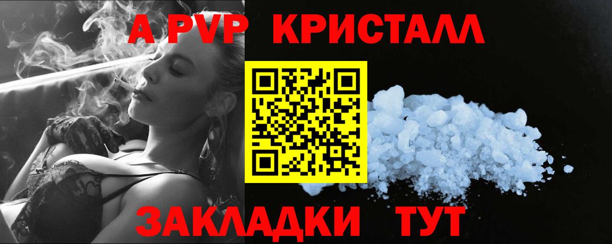 А ПВП  где продают наркотики  Истра  Вход с VPN  APVP СК КРИС  Alfa_PVP крисы CK 
