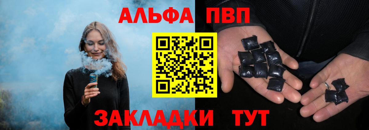 Альфа ПВП Соль Истра