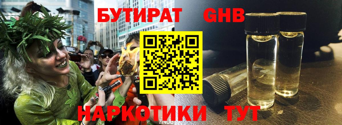 Бутират  Бутират буратино  Вход с VPN  Истра 