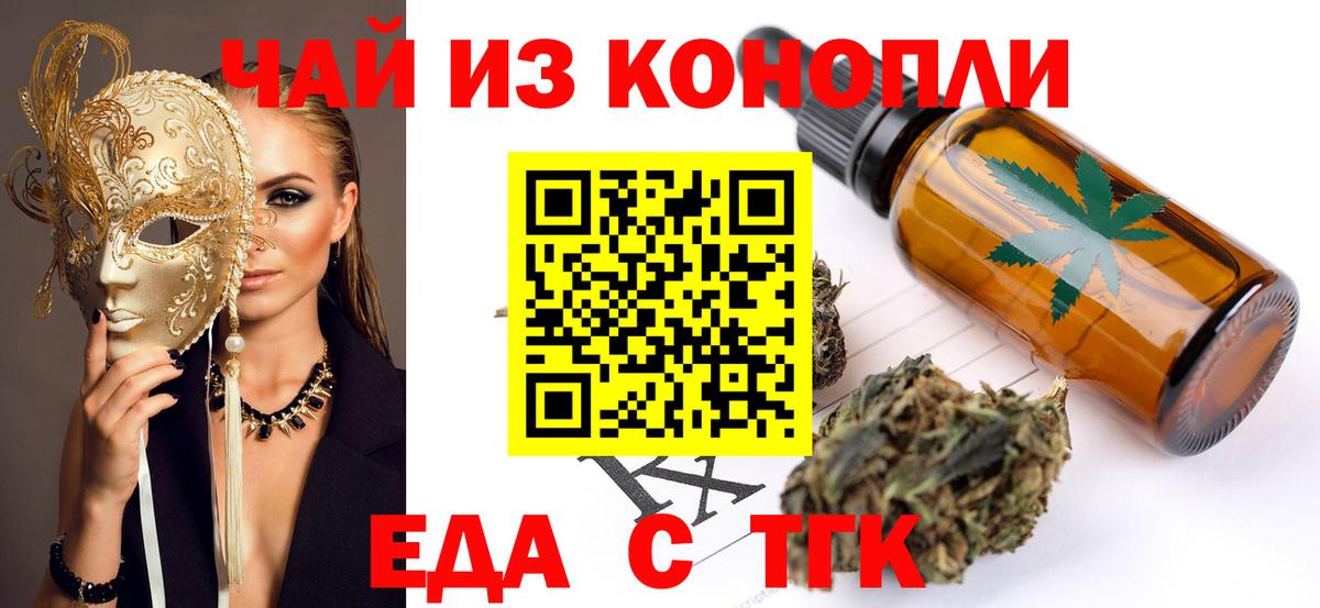 Истра  Canna-Cookies конопля  Вход с VPN 