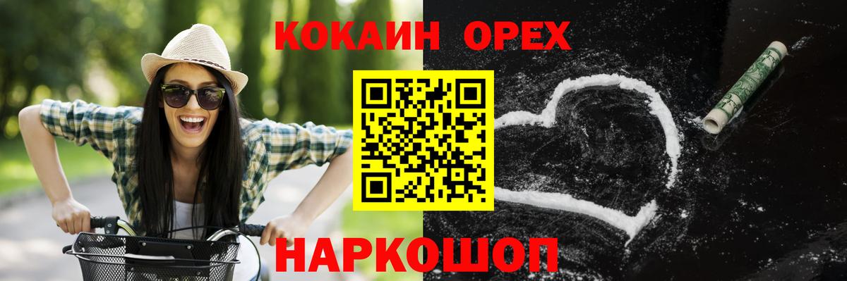 Кокаин 98% Истра