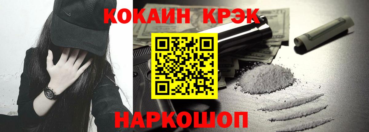 Кокаин 98%  Вход с VPN  Cocaine  Истра  COCAIN VHQ 