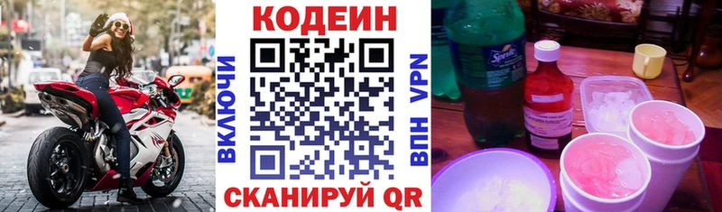 Кодеиновый сироп Lean напиток Lean (лин)  хочу наркоту  Истра 