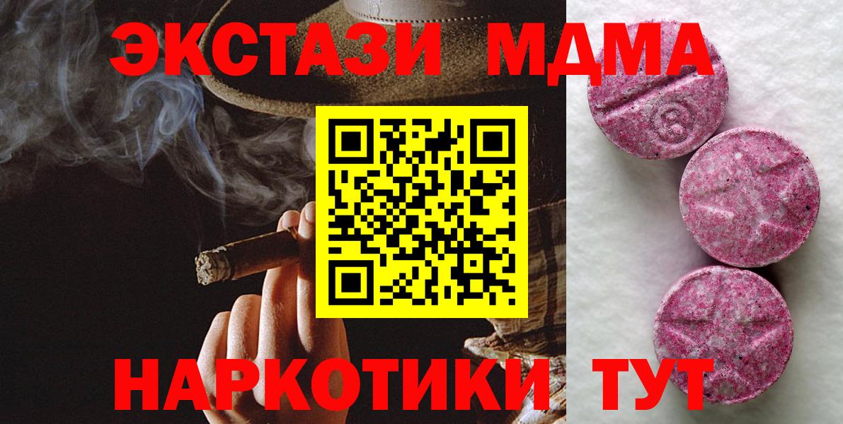 Cocaine  A-PVP СОЛЬ   Меф кристаллы  Вход с VPN  Истра  МЕТ  Конопля  ГАШ 