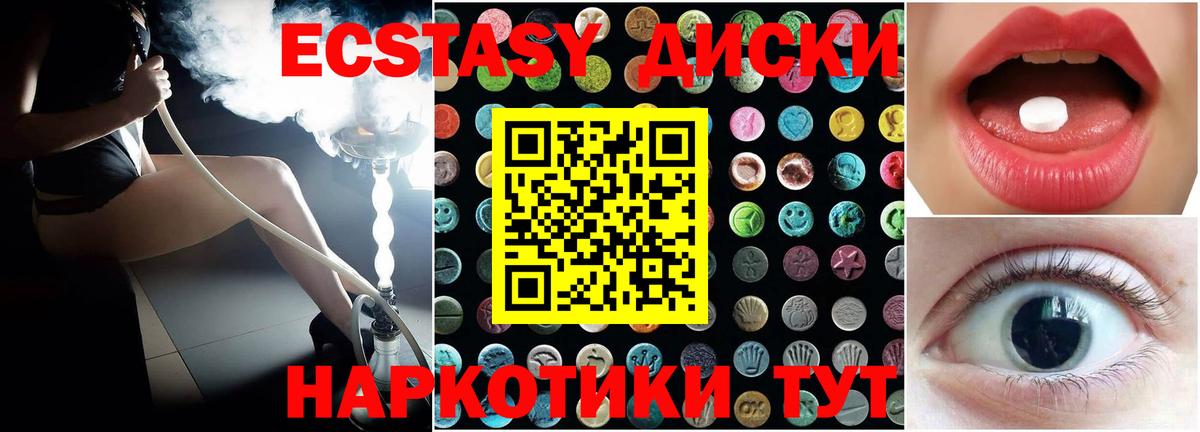 Истра  ЭКСТАЗИ  сколько стоит  Вход с VPN  Ecstasy Punisher  ЭКСТАЗИ диски 