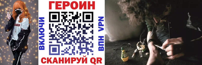ГЕРОИН VHQ  Истра 