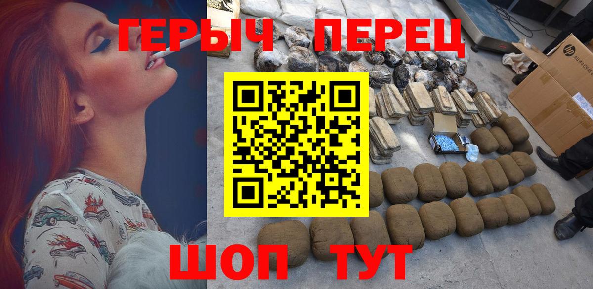 ГЕРОИН хмурый Истра
