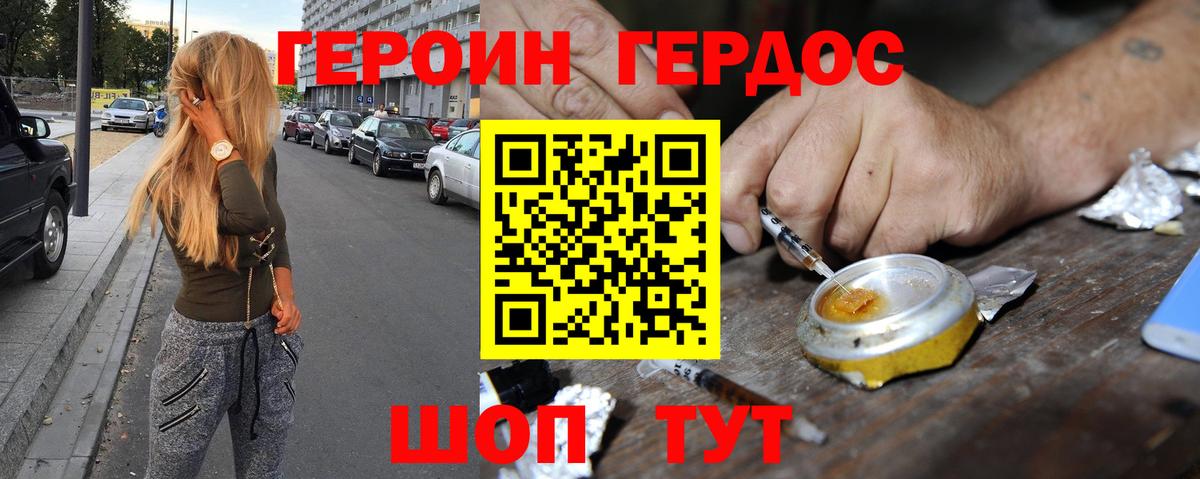 Героин Афган  Вход с VPN  Героин  Истра 