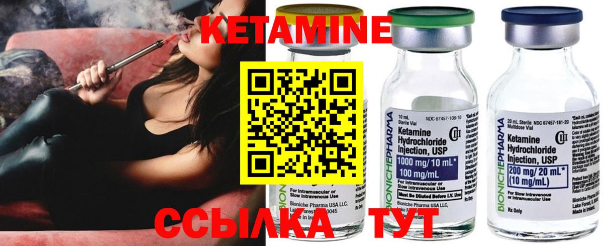 Истра  КЕТАМИН ketamine  Вход с VPN 