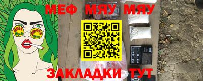 мяу мяу кристалл Ирбит
