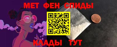 мяу мяу кристалл Ирбит
