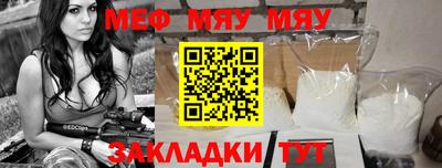мяу мяу кристалл Ирбит