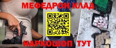 мяу мяу кристалл Ирбит