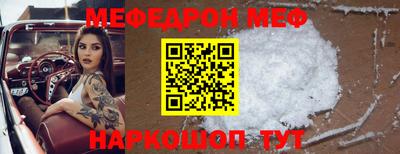 мяу мяу кристалл Ирбит