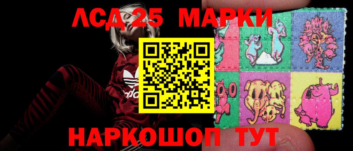 Лсд 25 экстази кислота Истра