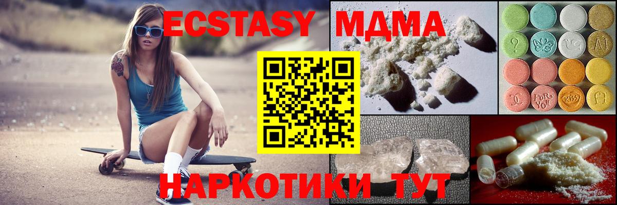 Истра  МДМА  Вход с VPN  MDMA VHQ 