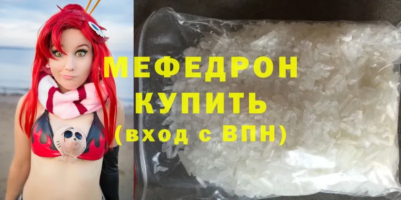 Мефедрон mephedrone  Истра 