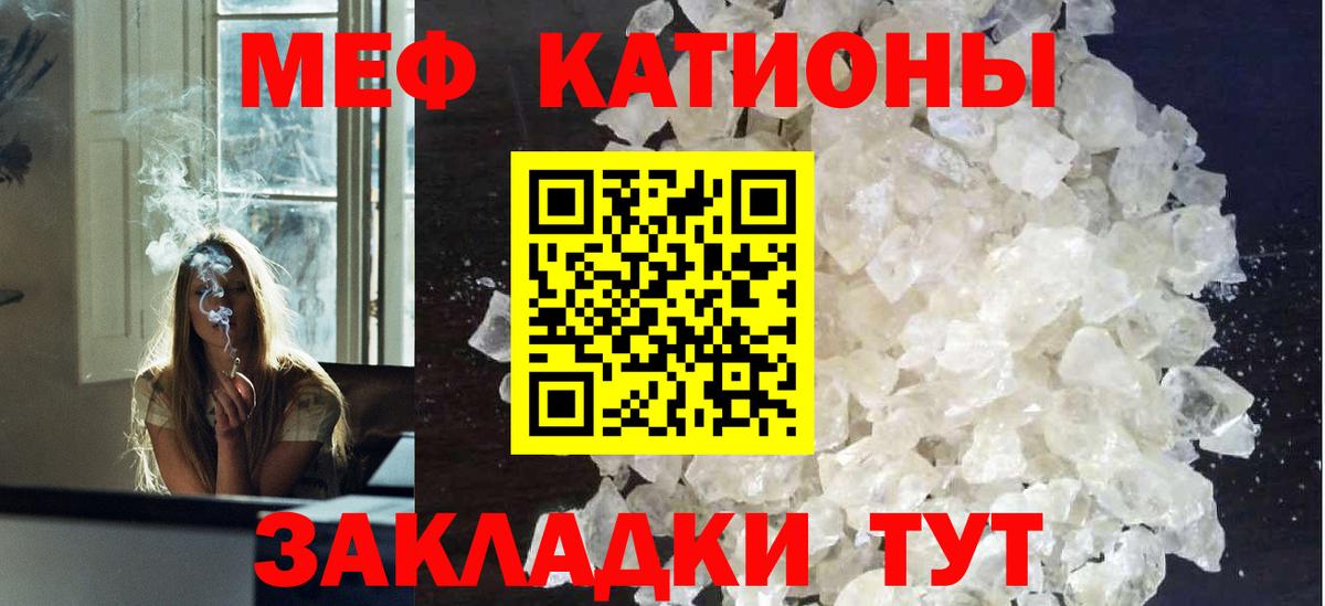 Мефедрон кристаллы Истра