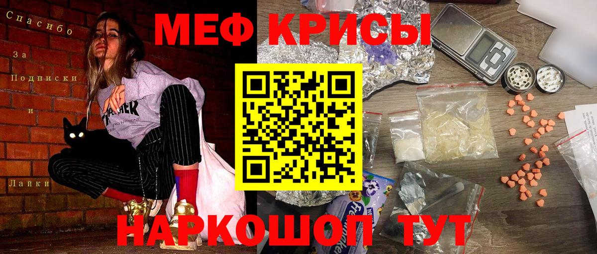 Меф мука  МЕФ 4 MMC  МЯУ-МЯУ  Мефедрон  Вход с VPN  Истра 