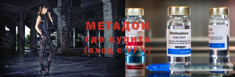 МЕТАДОН methadone Истра