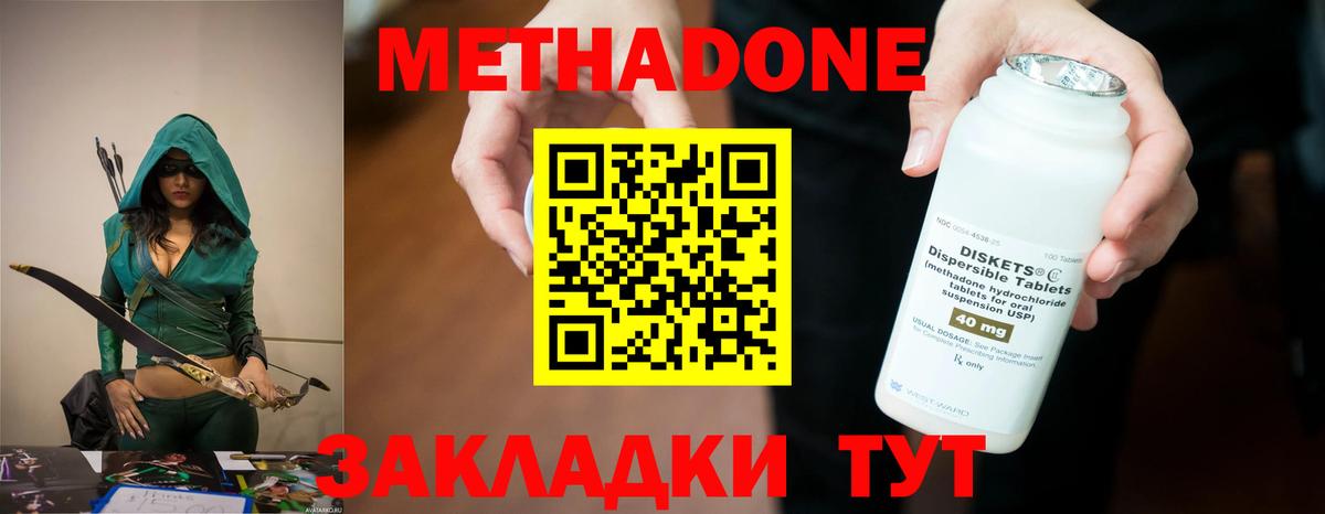 Истра  Метадон VHQ  МЕТАДОН methadone  Вход с VPN 