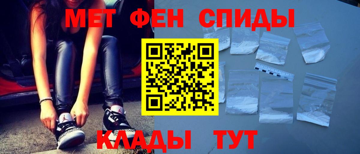 МЕТАМФЕТАМИН витя Истра