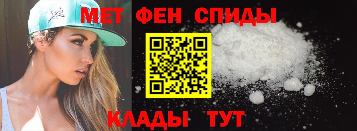 МЕТАМФЕТАМИН  Метамфетамин кристалл  Вход с VPN  Истра 