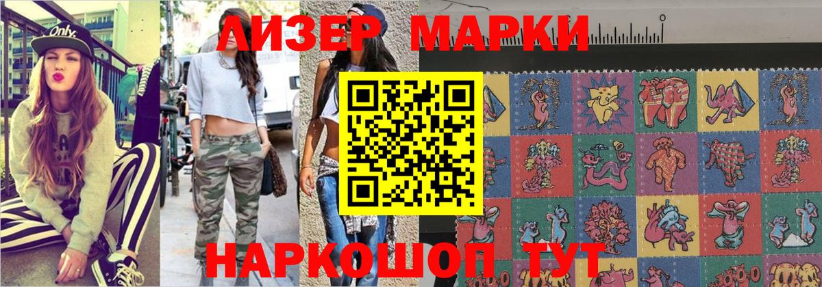 Наркотические марки 1,8мг Истра