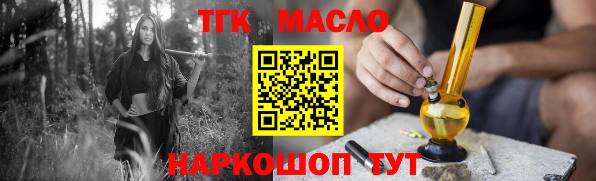 ТГК концентрат Истра